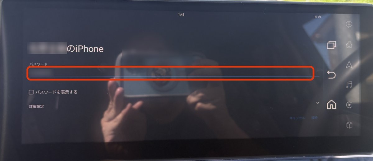 Play2Video Ultraでテザリングのパスワードを入力する画面