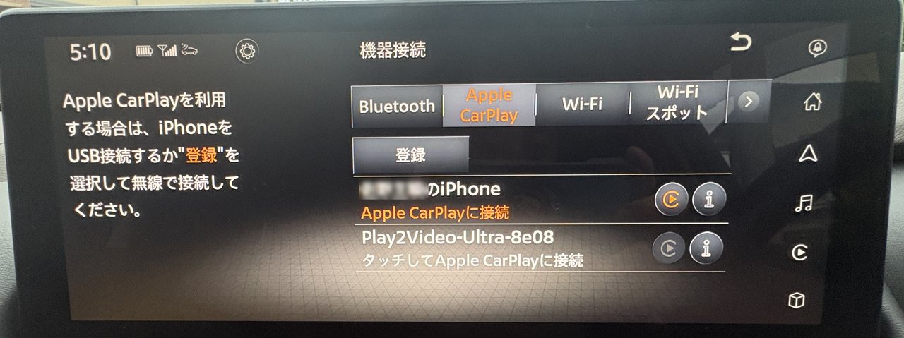 日産エクストレイルのナビ設定画面。機器接続のApple CarPlayタブで、接続中のiPhoneの下に「Apple CarPlayに接続」と表示されている