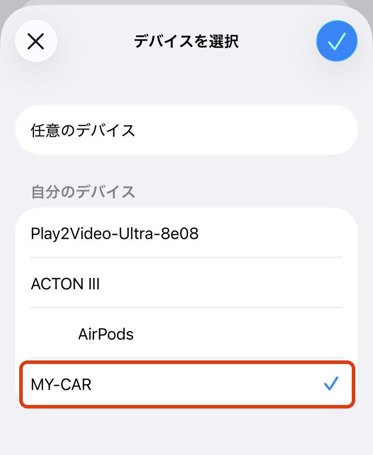 デバイスを選択する画面。車のBluetooth名にチェックが入っている
