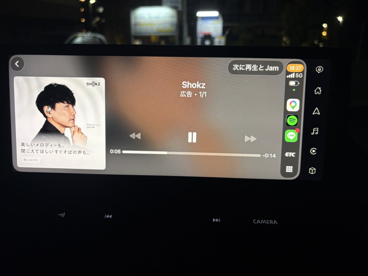 CarPlay画面のSpotify無料プランで広告が再生されている