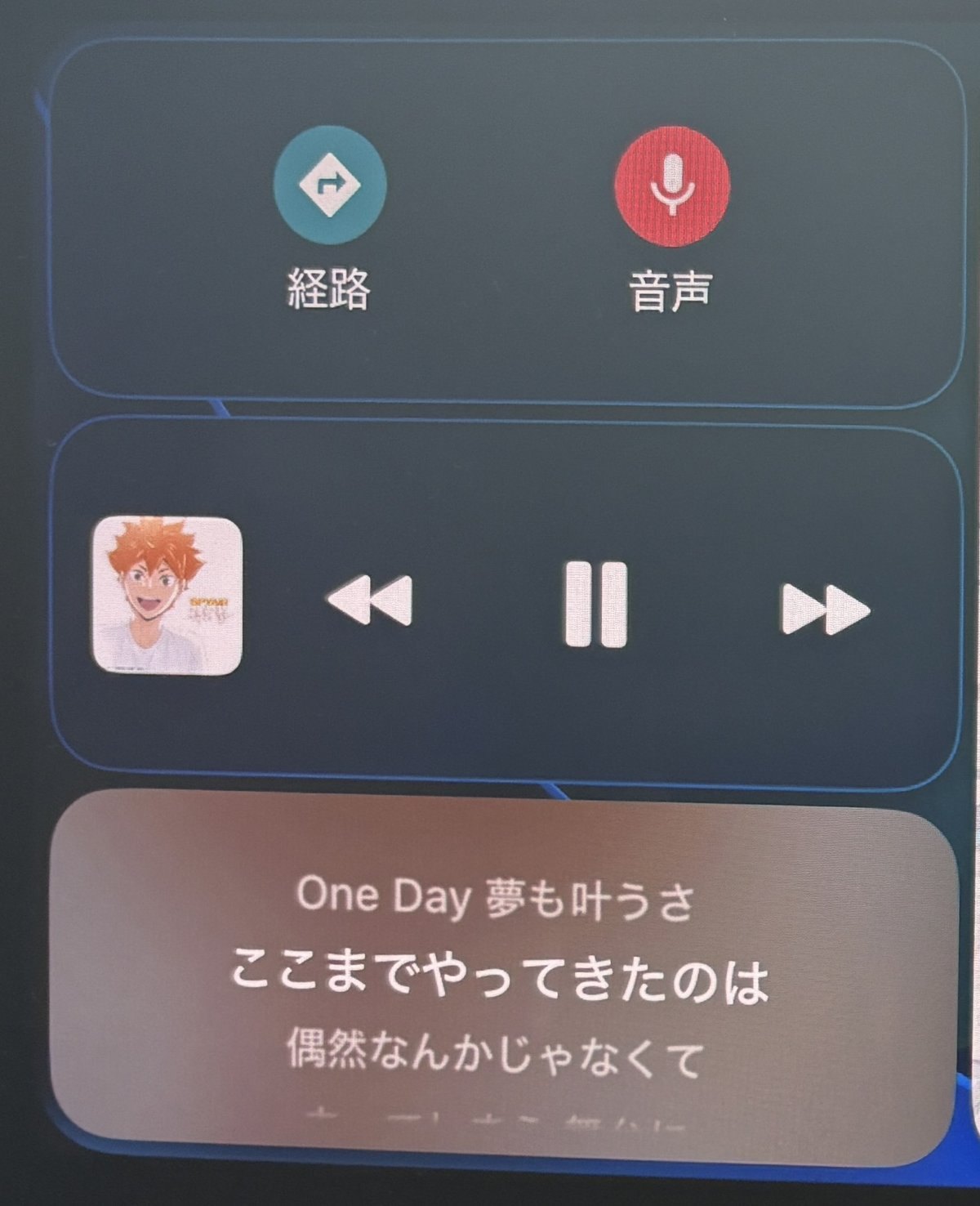CarPlayのダッシュボードに出るDynamic Lyricsの歌詞ウィジェット
