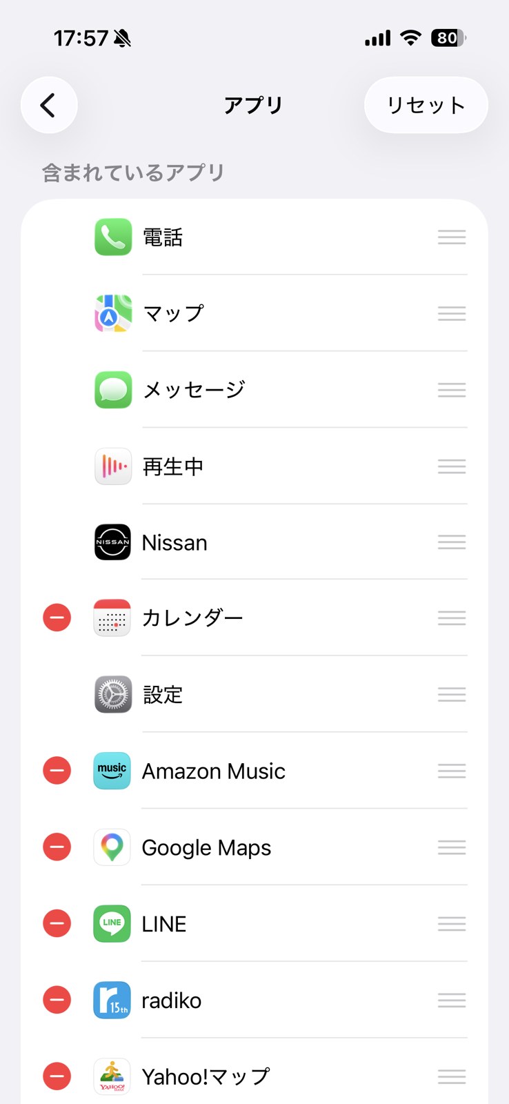 iPhoneの設定>一般>CarPlay>車名>アプリ。CarPlayに表示されるアプリの一覧(1枚目)