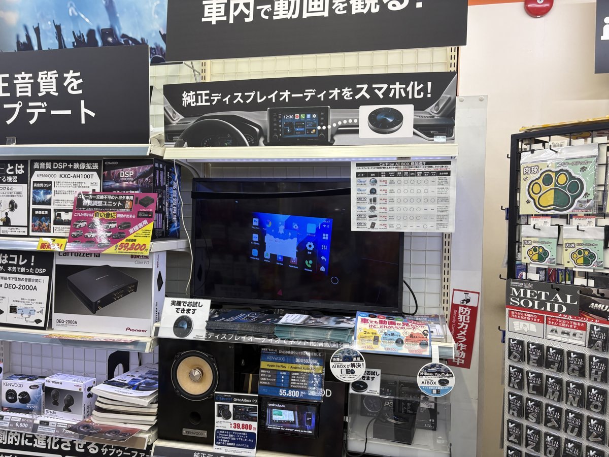 オートバックス梶ヶ谷店の「純正ディスプレイオーディオをスマホ化!」コーナー。モニターにP3のデモ機がつながっている