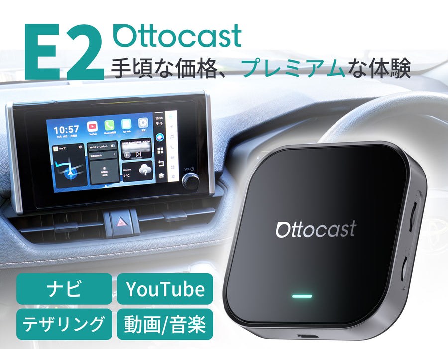 Ottocast OTTOAIBOX E2の本体とナビ画面(出典:Ottocast公式サイト)