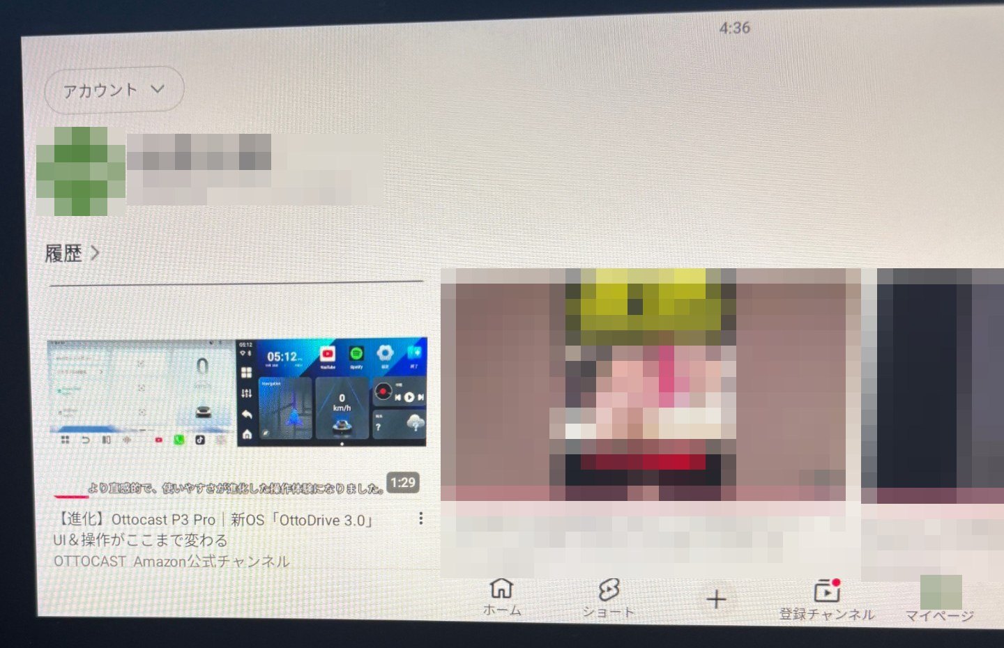 Play2のYouTubeのマイページの履歴に、iPhoneで再生した動画が先頭に出ている画面