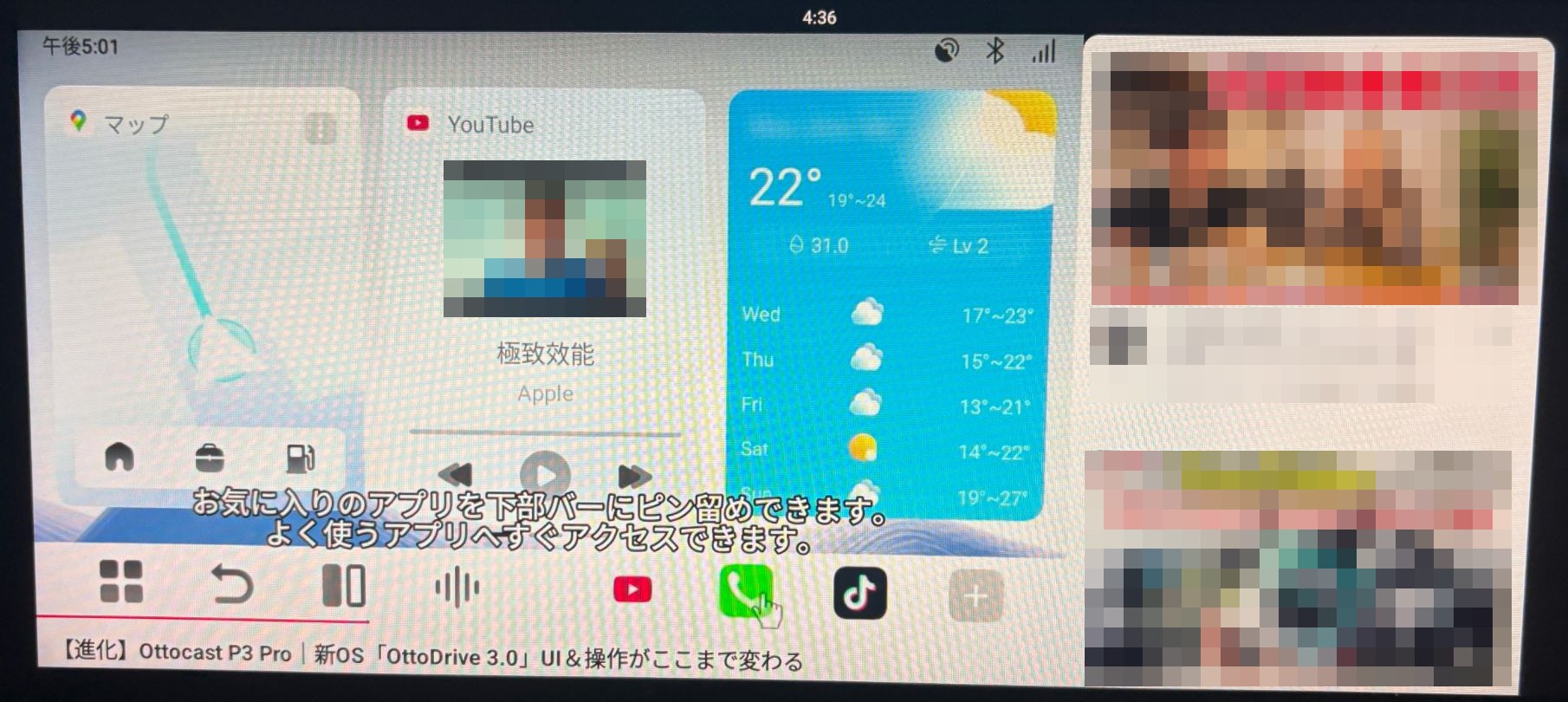Play2のYouTubeで、履歴から選んだ動画がナビの画面で再生されているところ