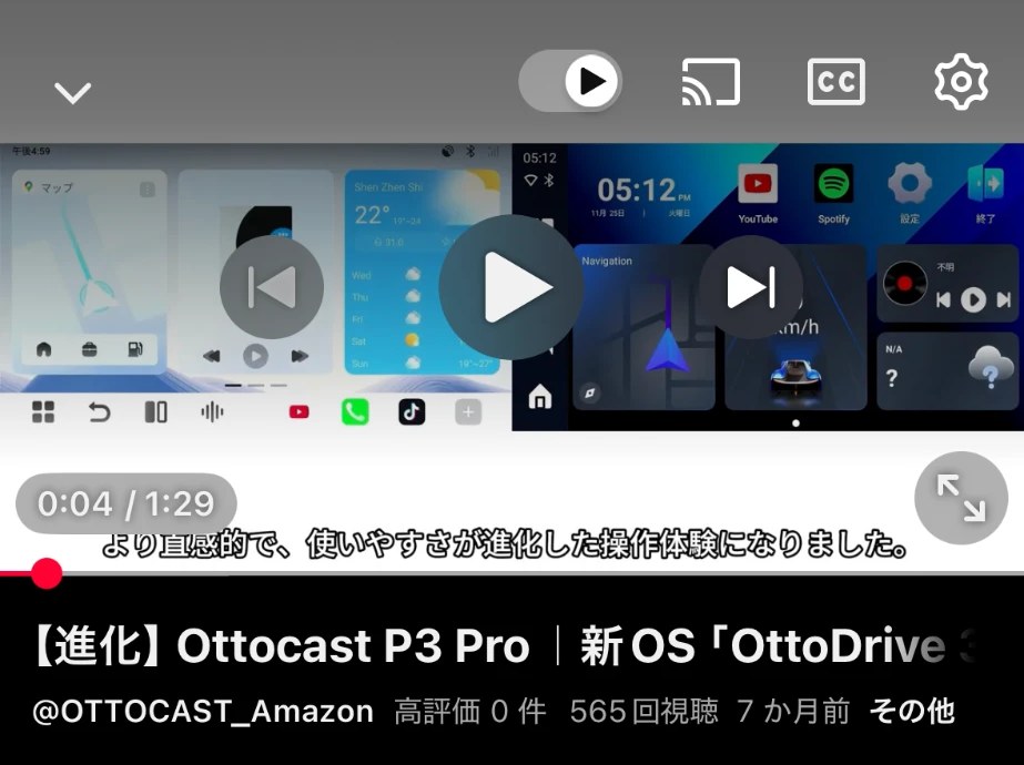 iPhoneのYouTubeで見たい動画を再生して、すぐに止めた画面